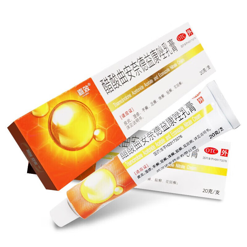 醋酸曲安奈德益康唑乳膏20g儿童真菌感染皮炎湿疹皮肤瘙痒止痒药膏