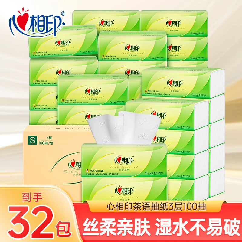 心相印抽纸茶语丝享面巾纸餐巾纸卫生纸婴儿抽纸家用实惠装 3层 300张*32包