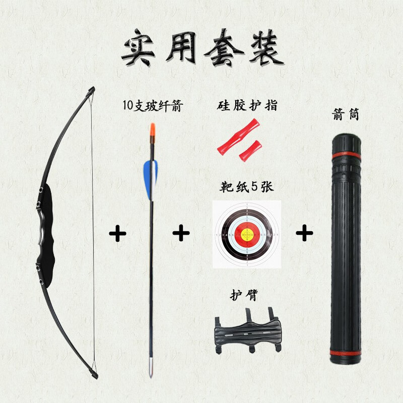 弓箭射箭成人入門射擊運動直拉弓分體美獵弓新手套裝傳統(tǒng)射箭器材比賽競技 實用套裝 40磅美獵原木色