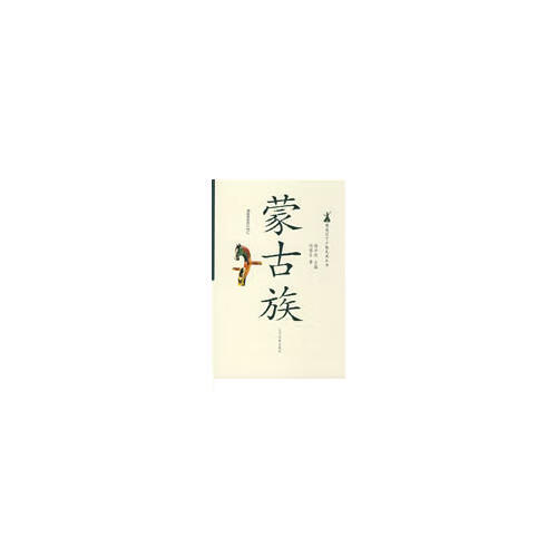 【正版书】图说辽宁蒙古族