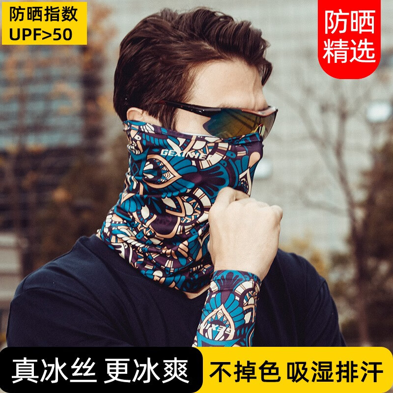 围脖男防晒冰丝薄款夏季女脖套护颈魔术头巾男士春秋透气遮阳百变运动面罩面纱面巾骑行沙漠防沙防尘歌希尼尔 西藏之行脖套属于什么档次？