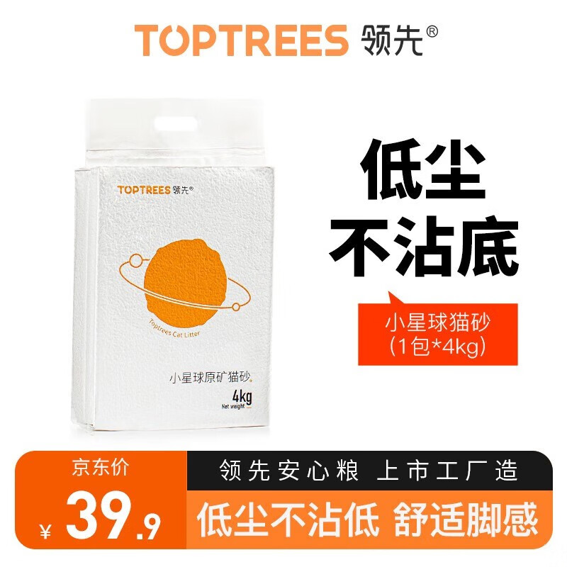 大伙测评使用领先（Toptrees）膨润土猫砂真的值得入手吗？是真的很优质吗