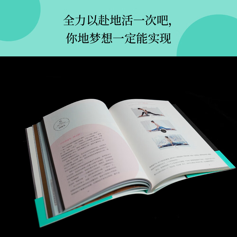 对自己狠一点详情图