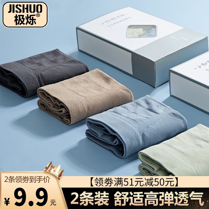 男式内裤历史价格怎么看|男式内裤价格走势图