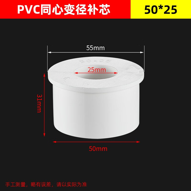pvc补芯给水排水管变径异径转接头配件补心管接大小75变径圈32 国标50
