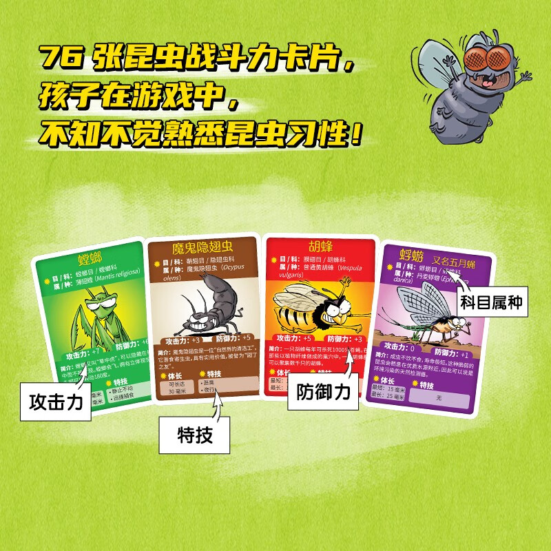 爆笑昆虫（套装6册）详情图