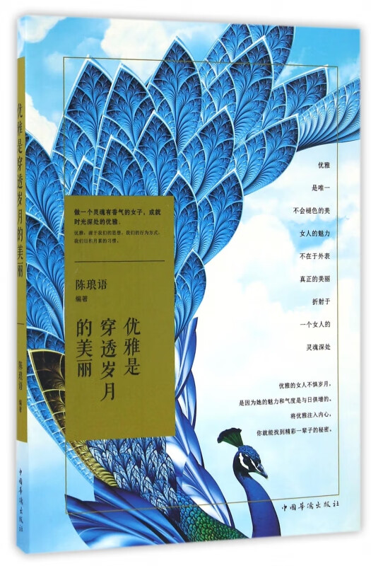 优雅是穿透岁月的美丽
