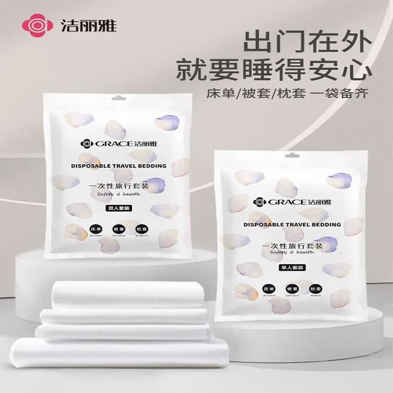 洁丽雅(Grace)洁丽雅一次性毛巾浴巾洗脸巾旅行装单包压缩非纯棉加厚加大旅游 1包|共4件【双人旅行套装】