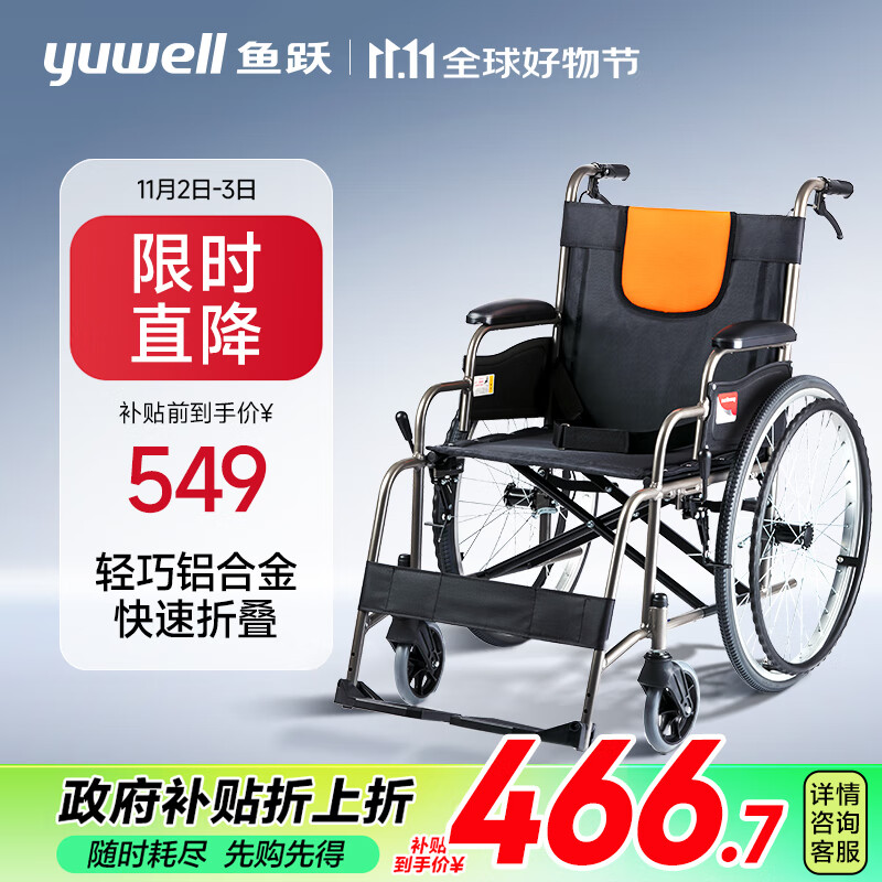 鱼跃 (yuwell)轮椅车H062折叠老人轻便免充气铝合金旅行手推代步车