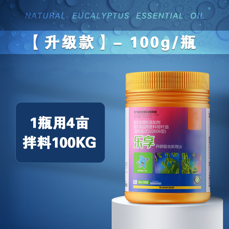 a30ky乐畅植物驱虫水产养殖小桉树精油敌百虫抑菌锚头鳋指环虫纤毛虫