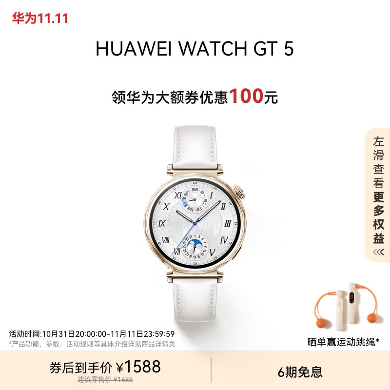 ��Ϊ���ȯ | HUAWEI WATCH GT 5�����41mm��Ϊ�����ֱ������������������֪ϵͳ�˶�Ϳѻ˯�߼��