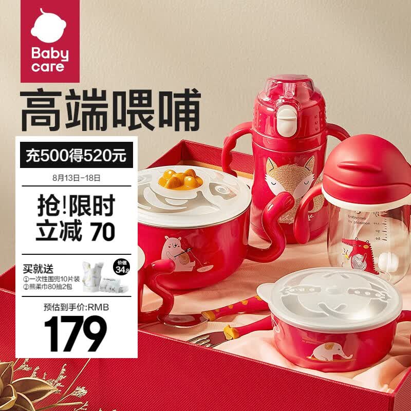 babycare宝宝辅食碗婴儿专用注水保温碗恒温不锈钢儿童餐具吸盘碗 餐具礼盒7件套高性价比高么？