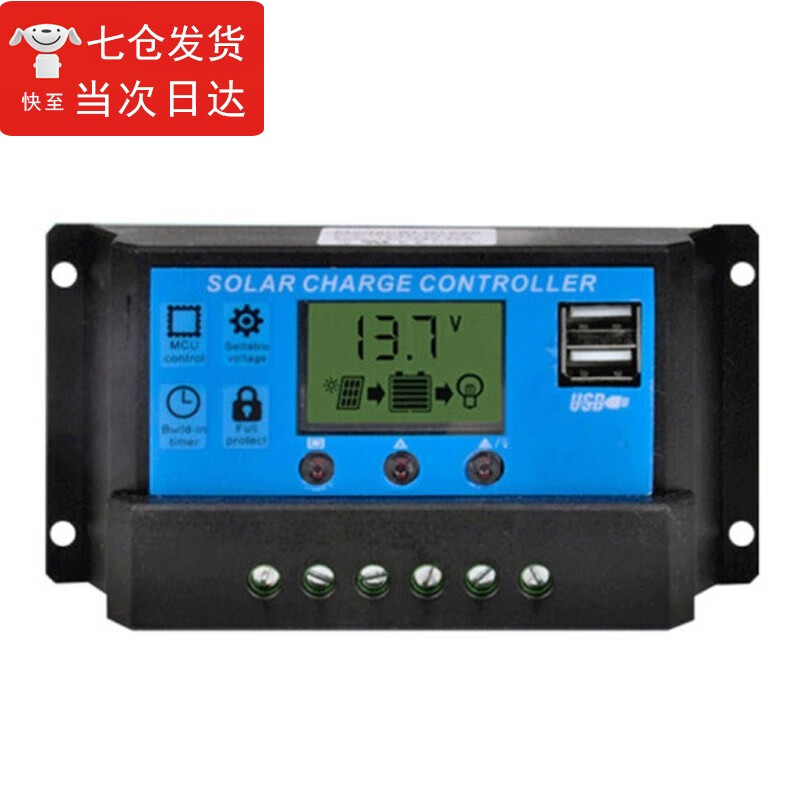 雪峰狐 太阳能控制器30A 电池充电控制器 USB输 出3A手机充电 12V/24V