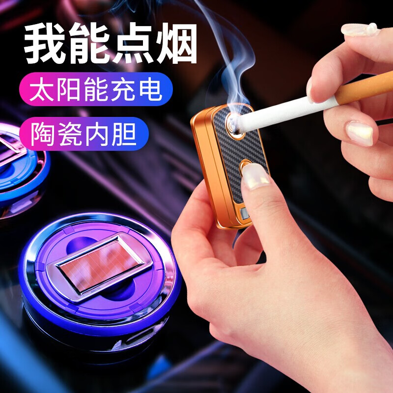 京东车载烟灰缸史低查询|车载烟灰缸价格历史