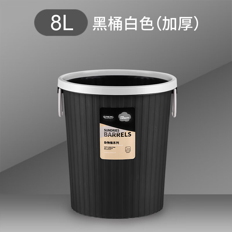 欧式家用无盖垃圾桶大号压圈纸篓客厅卧室厨房卫生间分类干湿 黑桶8l