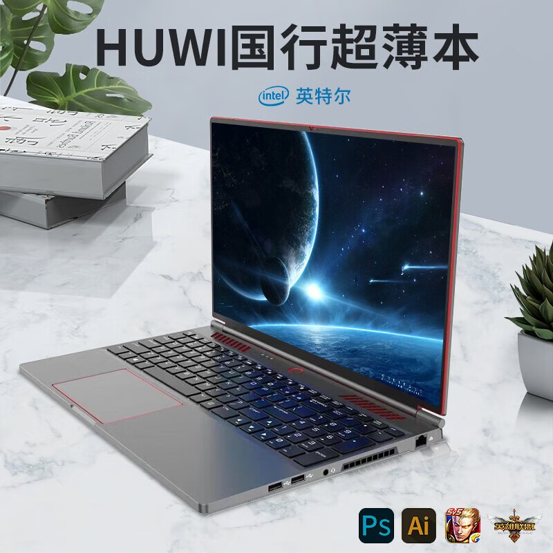 huwi战争之神【英特尔酷睿i9 gtx1650 4g独显】笔记本电脑金属轻薄本