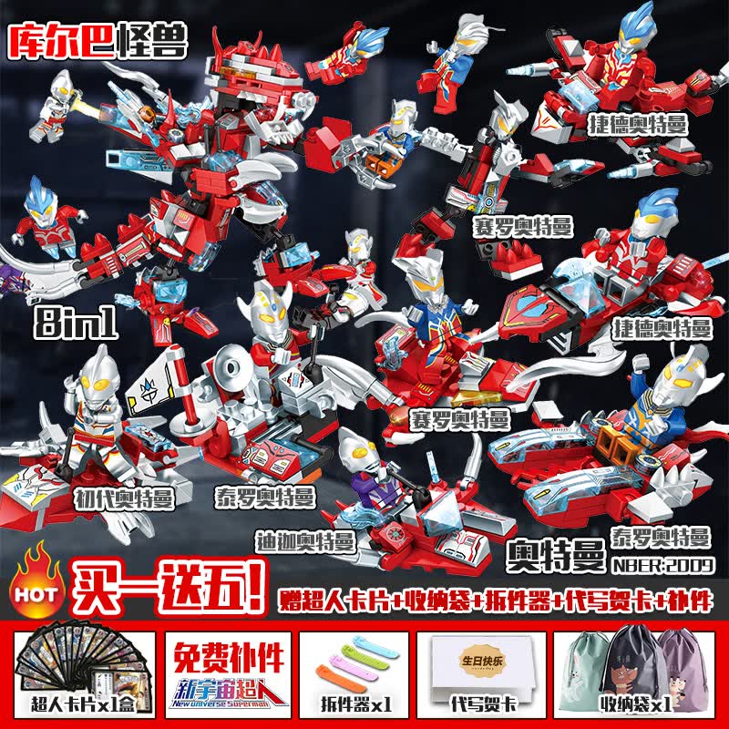 乐··高(lego)森宝积木奥特曼泽塔赛罗噢特曼人仔全套机甲怪兽拼装