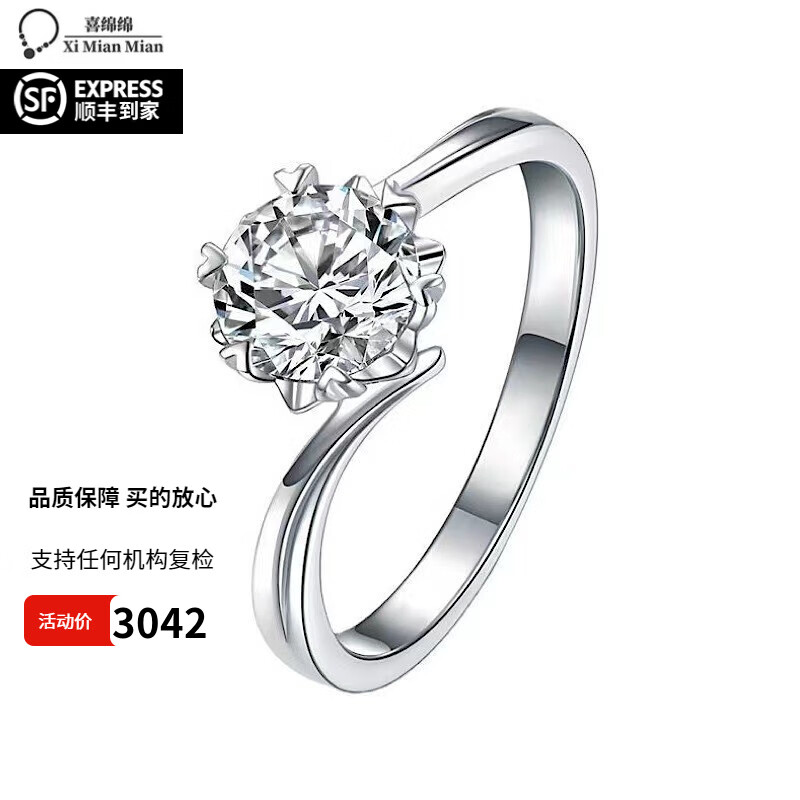 六福珠宝钻戒换款按销量倒序商品比价销量最多收藏好评排行榜