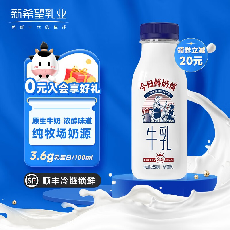 京东低温奶历史价格查询在哪|低温奶价格走势图