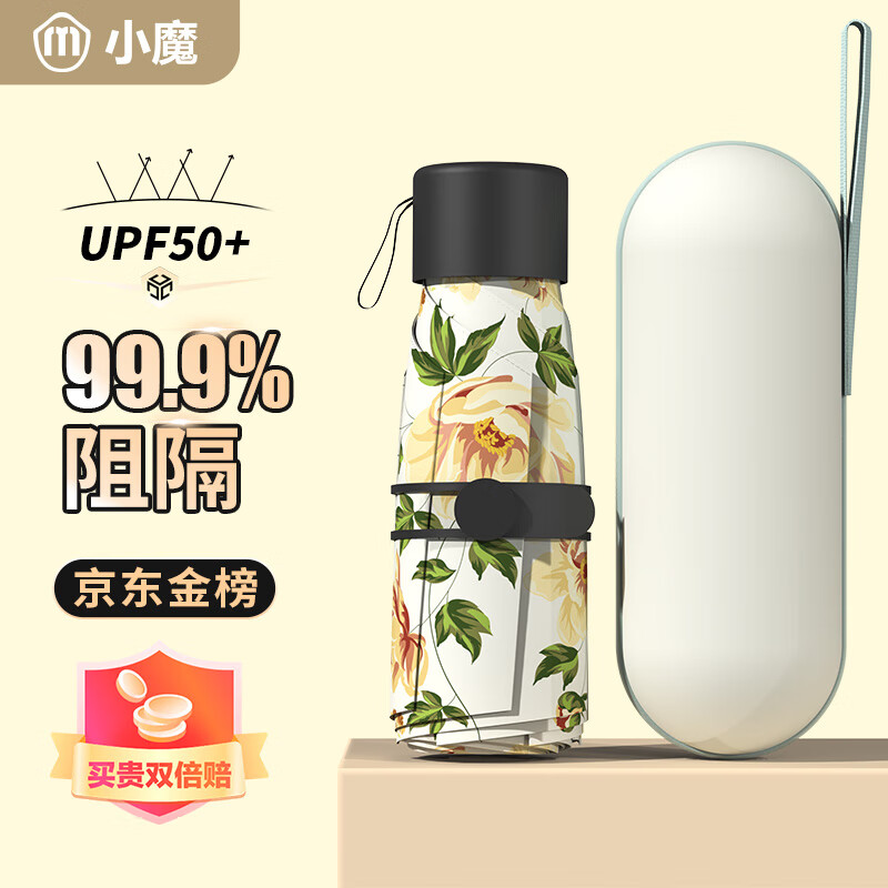 有什么软件可以看雨伞雨具历史价格|雨伞雨具价格比较