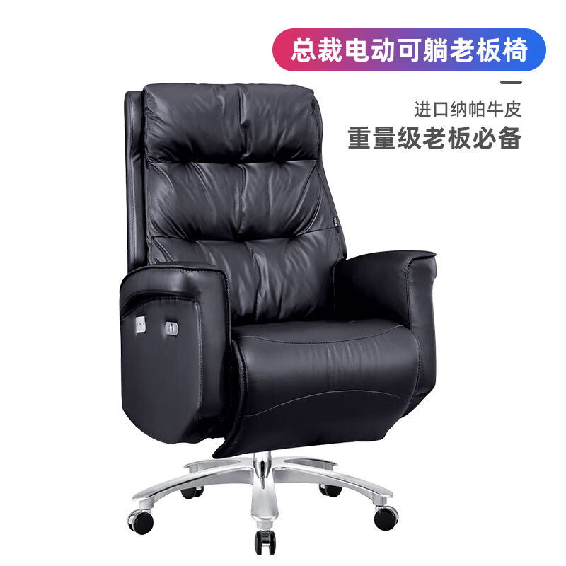 双劲电动办公椅老板椅真坐垫商务可躺电动高档豪华舒适休闲办公室总裁