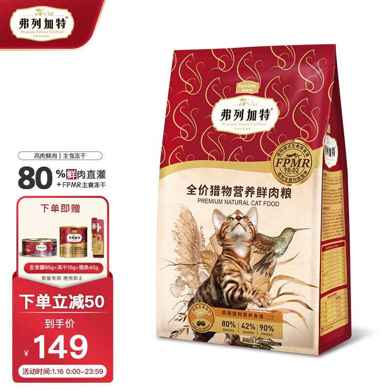 猫干粮价格走势网站|猫干粮价格历史