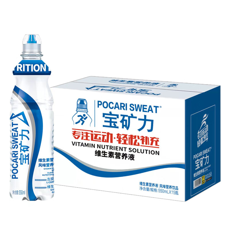宝矿力(pocari sweat)维生素 健身补充能量功能运动型营养液550ml*15