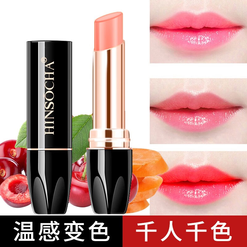 韩水仙感温变色唇膏不易掉色不易沾杯持久补水保湿滋润女感温变色润