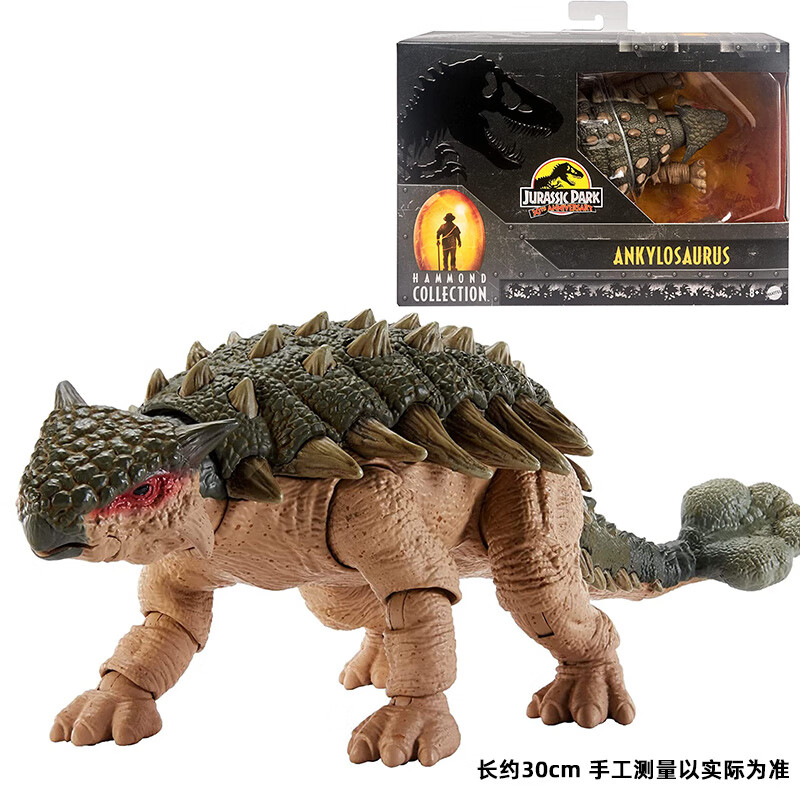 哈蒙德收藏款-甲龙hlt25