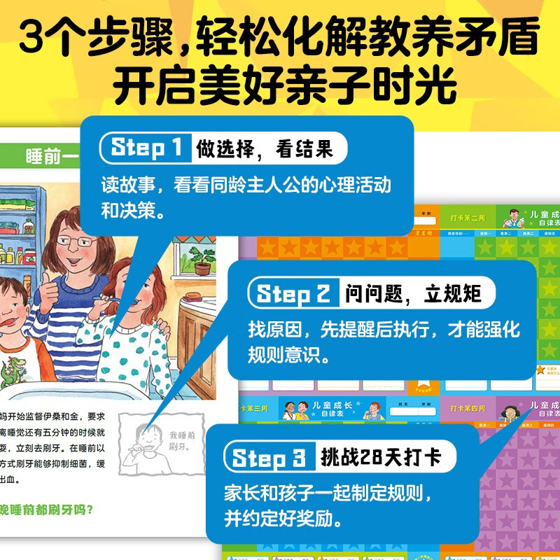 【点读版】妈妈别插手·儿童行为教养图画书全10册 儿童早教启蒙行为教养绘本 (点读笔需另外购买) 生日礼物 心喜阅童书