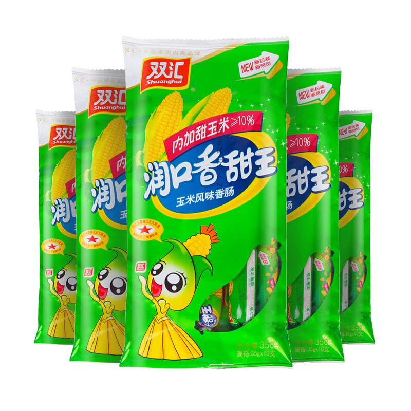 双汇（Shuanghui）【临期】双汇火腿肠润口香甜王烧烤肠美味专享 35g*10支/袋 单包（体验装）
