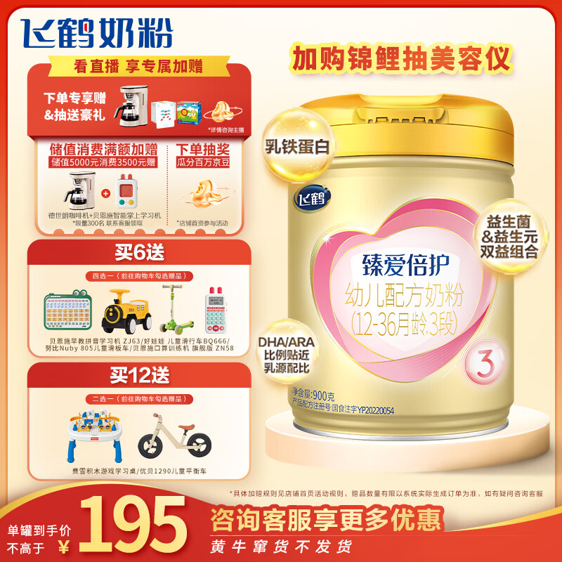 京东母婴玩具 2023-06-05 - 第3张 | 最新购物优惠券 京东母婴玩具 2023-06-05 - 第3张 | 最新购物优惠券
