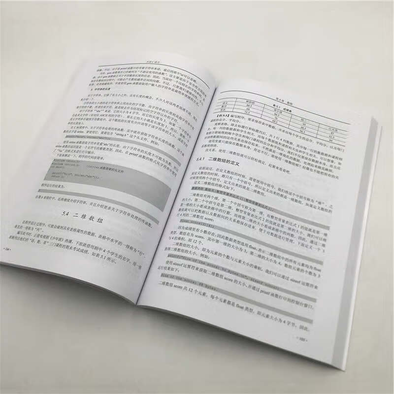 大话C语言