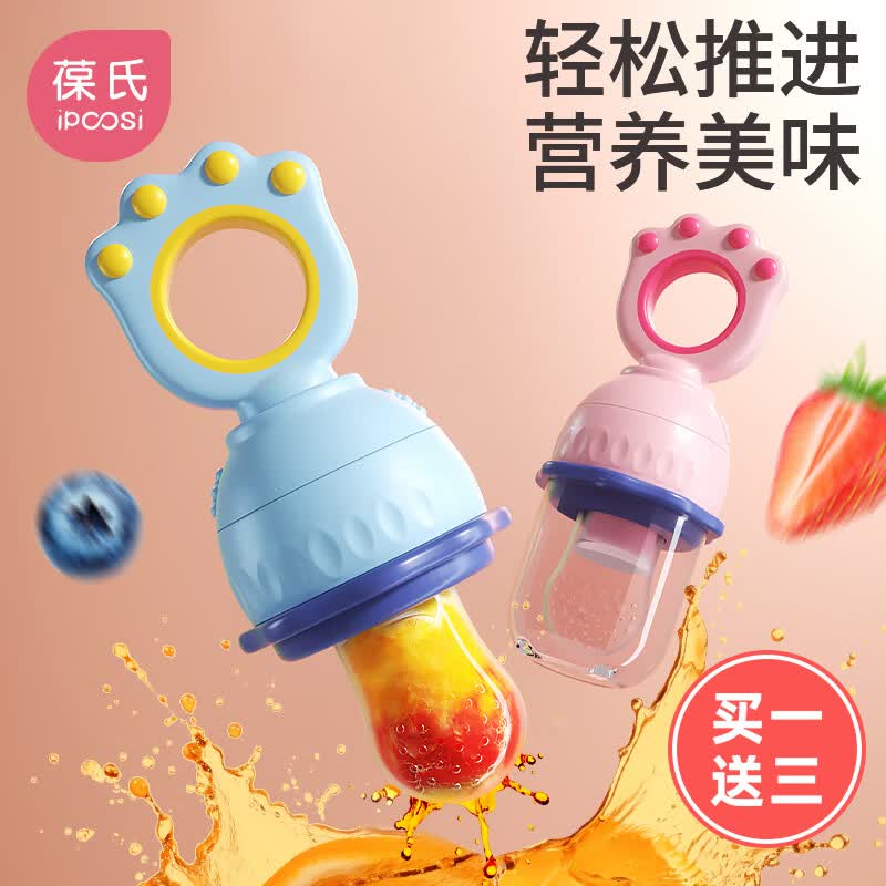 葆氏咬咬袋婴儿水果咬咬袋宝宝果蔬辅食器磨牙胶进阶按压式推进仙女粉怎么样,好用不?