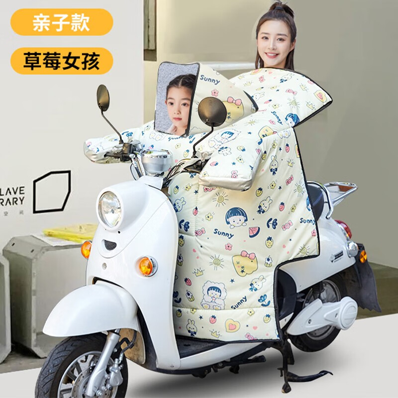 迪普尔 电动车挡风被亲子电瓶车春夏四季加绒加厚防水挡风衣保暖挡风被 亲子款【草莓女孩】五层侧翼加厚