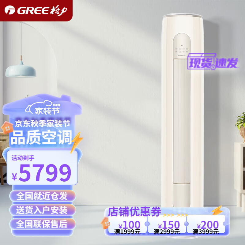 格力空调立式大2匹3匹P柜机凉之爽变频冷暖新一级能效节能省电家用客厅餐厅圆柜机空调二手尾货机 凉之爽2P圆柜【新三级能效】