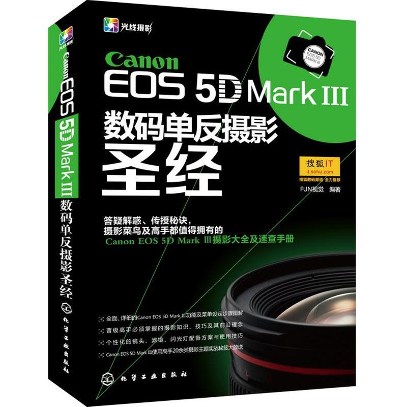 Canon EOS 5DMarkIII数