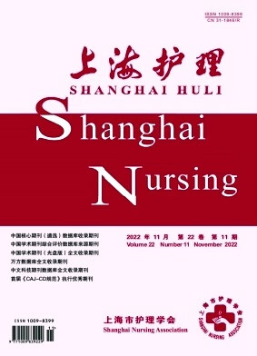 上海护理杂志2022年1至12月订阅月刊