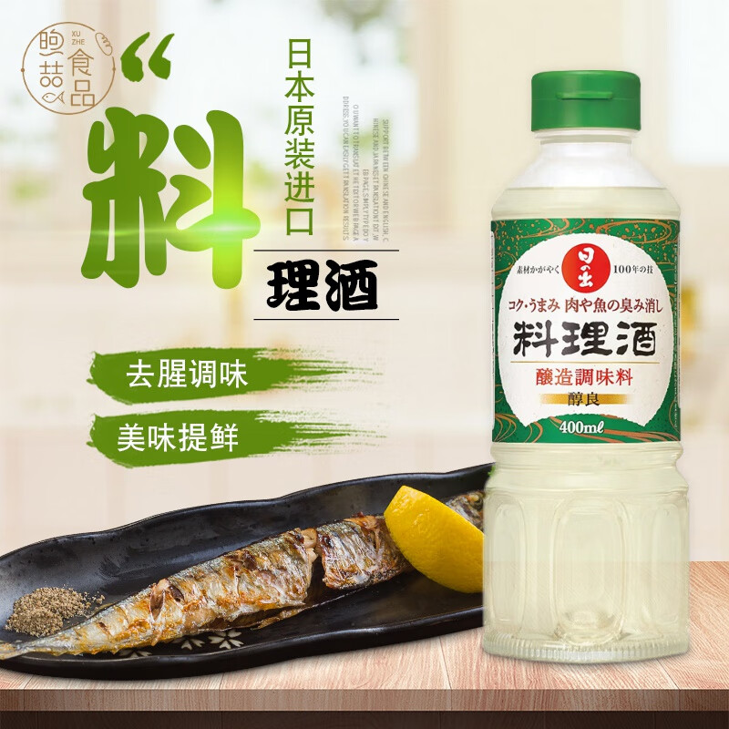 日出日本原装进口酒料理用清酒寿喜锅底味淋去腥提鲜料酒400ml日料