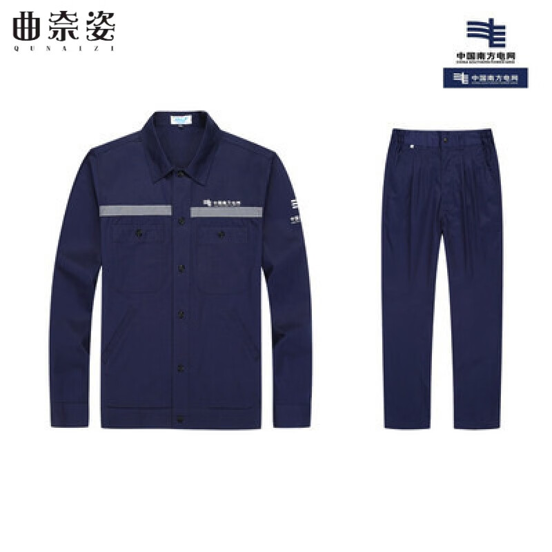 可开票中国南方电网工作服套装春秋长袖棉电力工程员工服装热力生产