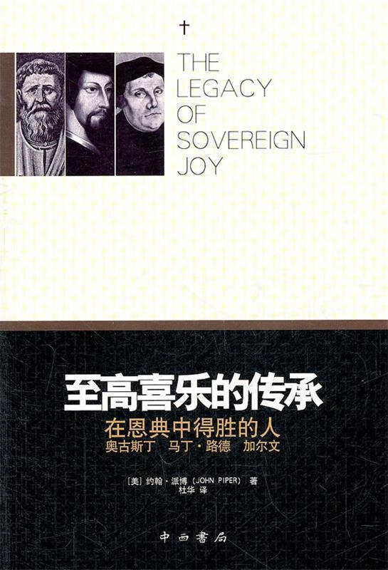 至高喜乐的传承--在恩典中得胜的人