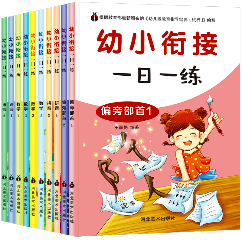 幼小衔接商品价格走势分析及销量趋势分析