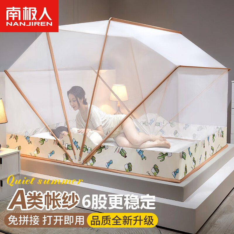 南极人 可折叠蚊帐1.8米床 免安装家用方便拆洗加厚加密夏天防蚊