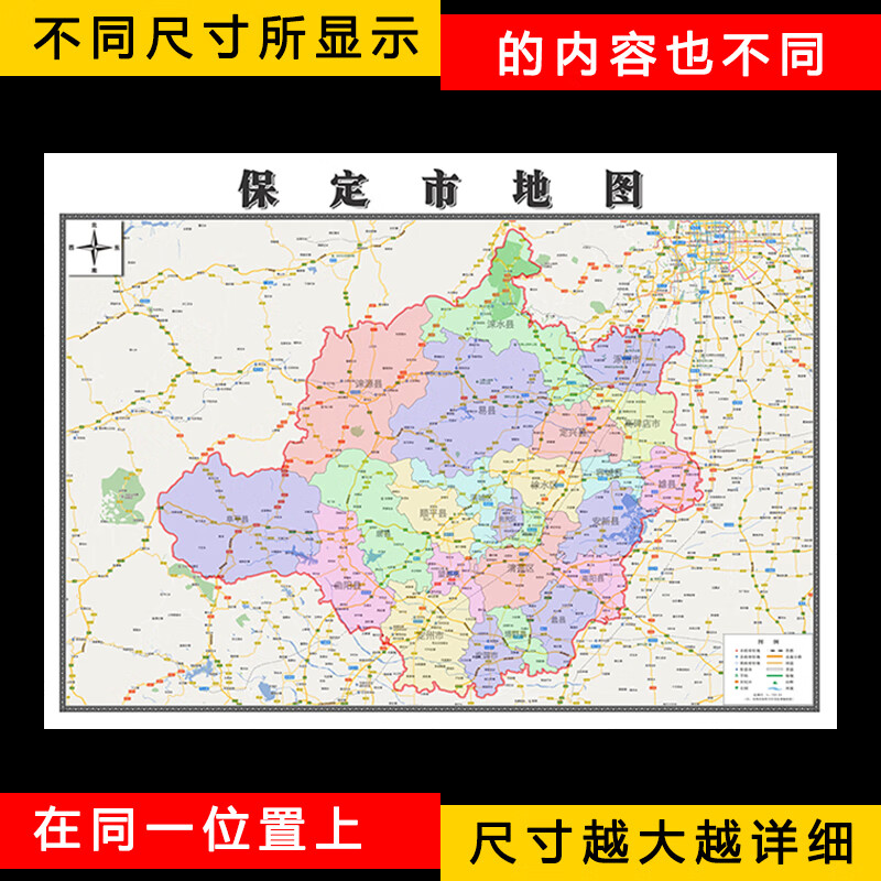 新款保定市地图定制贴挂超大巨幅壁画行政区划图办公室装饰画海报