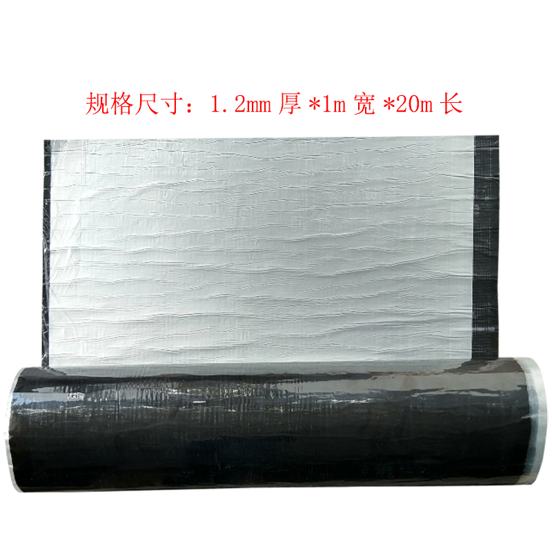 自粘防水卷材sbs沥青卷油毛毡纸丁基胶带平房楼屋顶隔热防水材料 1.