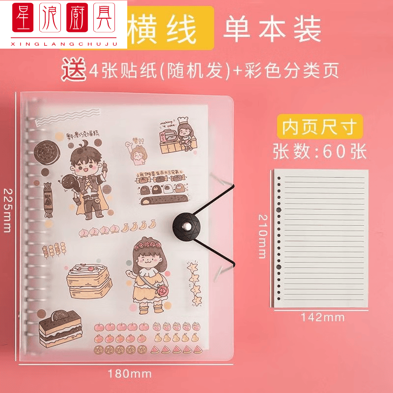 离型本活页好看的笔记本子外壳可拆卸小清新可爱少女心手帐本a5b a5