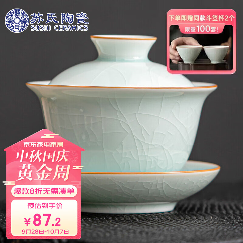 苏氏陶瓷（SUSHI CERAMICS）汝窑卵青 三才盖碗开片可养金线初放功夫茶具泡茶碗怎么样,好用不?