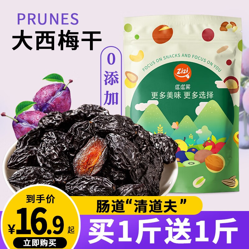 蜜饯果干产品历史价格|蜜饯果干价格比较