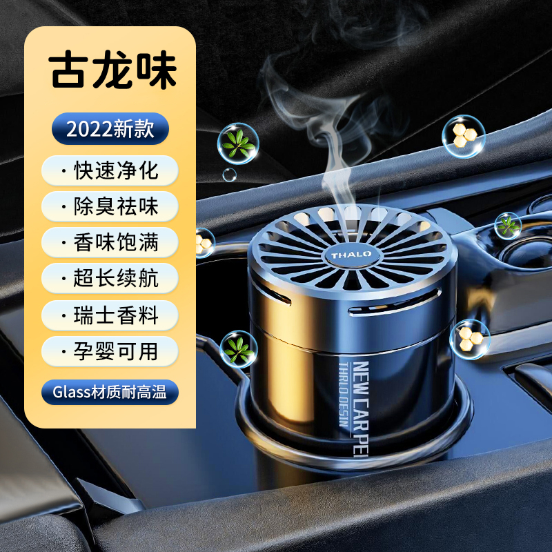 用持久夏季车载除异味固体香水车载香薰男士高档摆件 【古龙味】一瓶