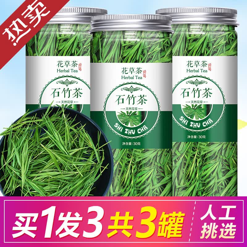 淡竹叶茶竹叶 新鲜竹叶青茶叶散装四川伊梵麦